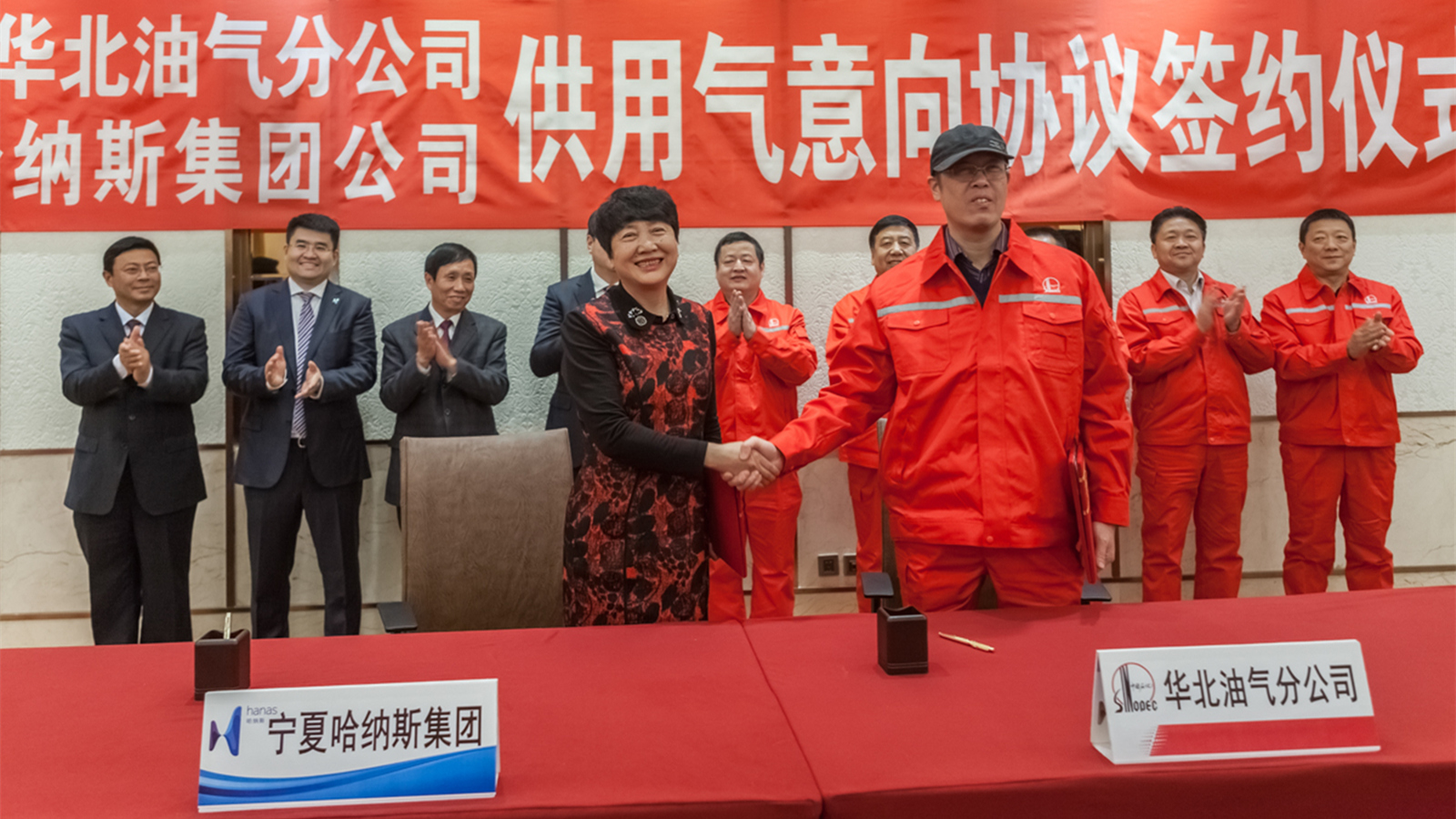 中石化华北局与亚博体育app官方下载苹果版集团供用气意向协议签约仪式圆满落幕