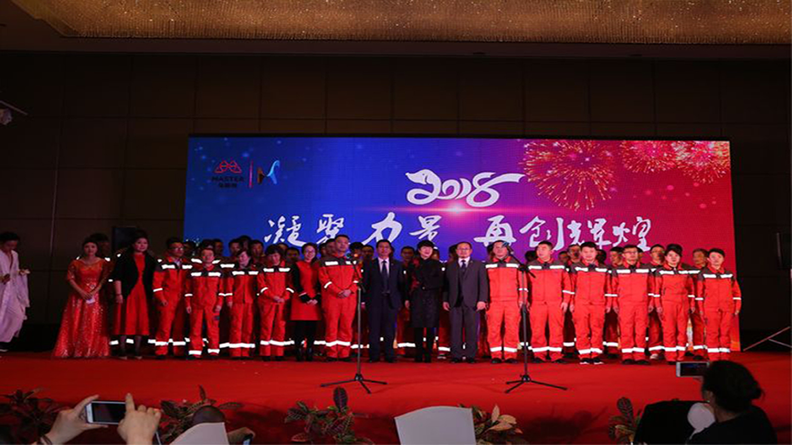 凝心聚力 再创辉煌 –宁夏亚博体育app官方下载苹果版管道集团有限公司2018年新春团拜会隆重举行