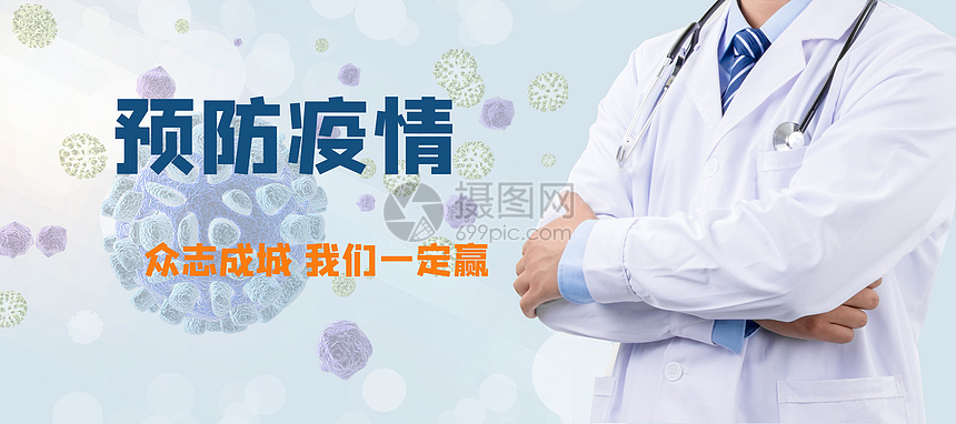 新型冠状病毒肺炎防疫知识